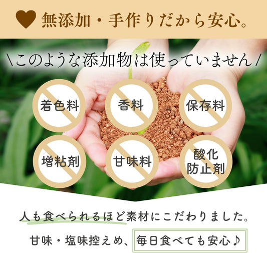 米粉クッキー きな粉味|国産無添加 犬用おやつ