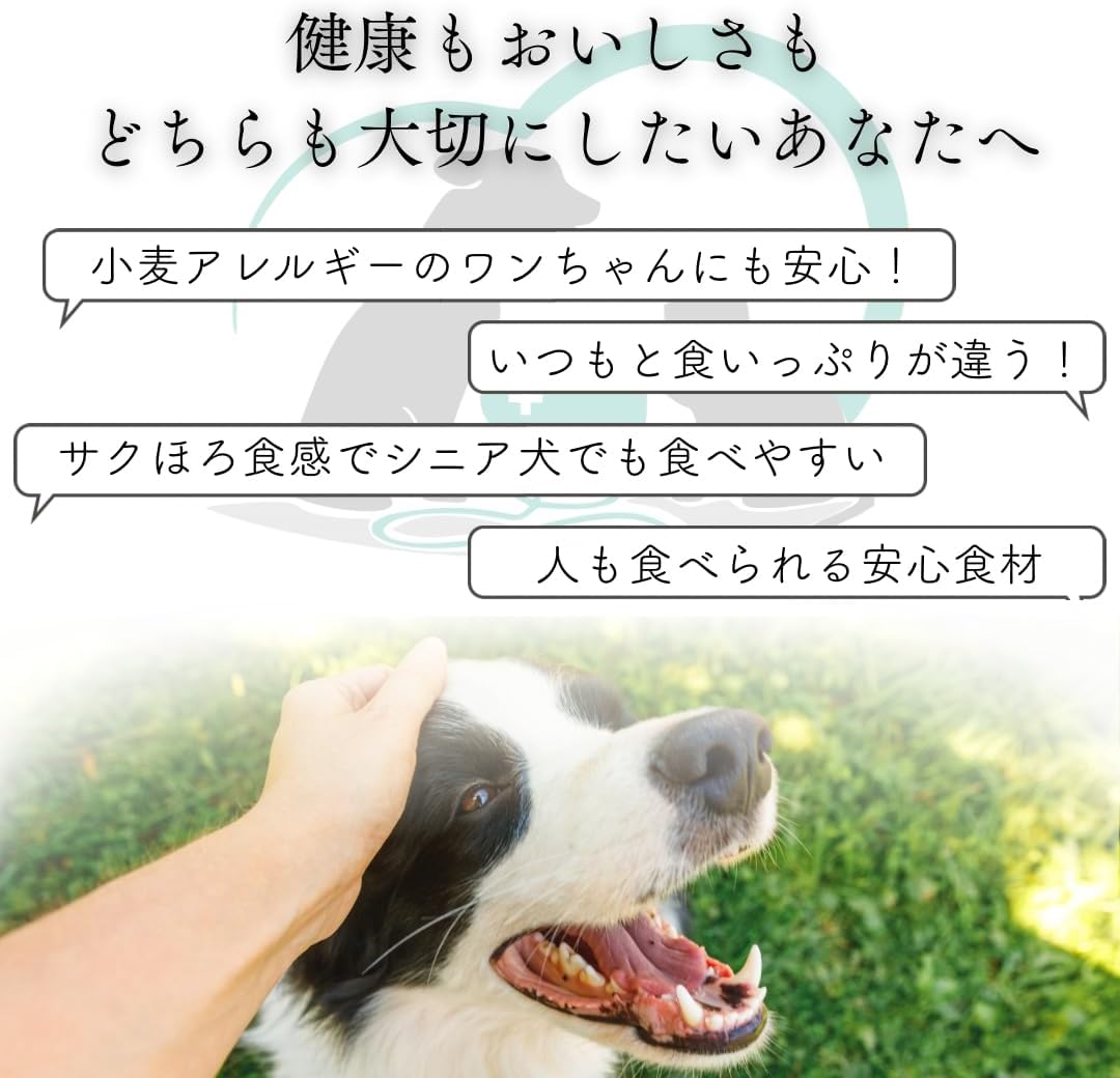 米粉クッキー きな粉味｜国産無添加 犬用おやつ