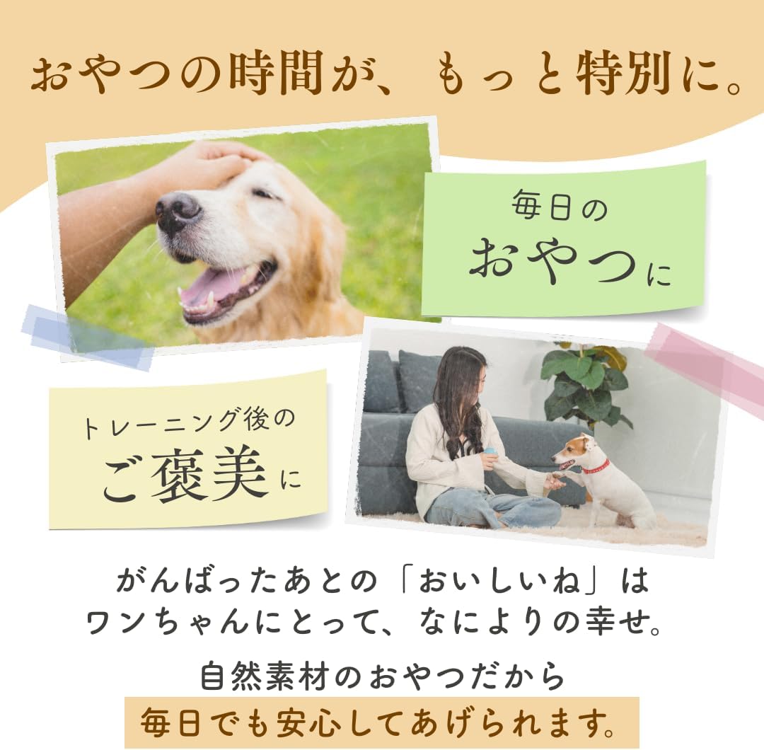 米粉クッキー きな粉味｜国産無添加 犬用おやつ