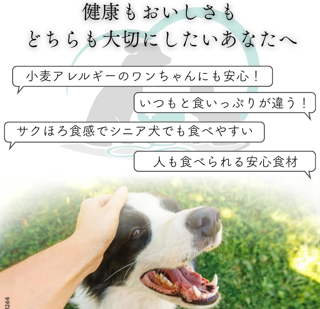 犬用おやつ 国産 無添加 SAGARA ナチュラパウズ 米粉クッキー, 紫いも味, 全犬種用, 40g