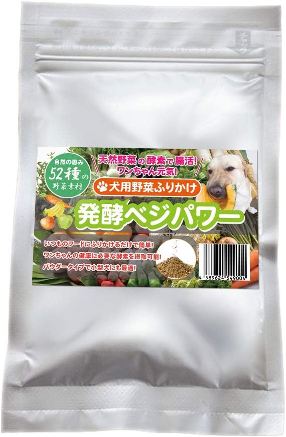 犬用ふりかけ 発酵ベジパワー 無添加 国産 52種の発酵野菜酵素(100g)