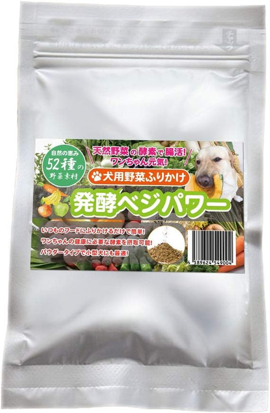 犬用ふりかけ 発酵ベジパワー 無添加 国産 52種の発酵野菜酵素(100g)