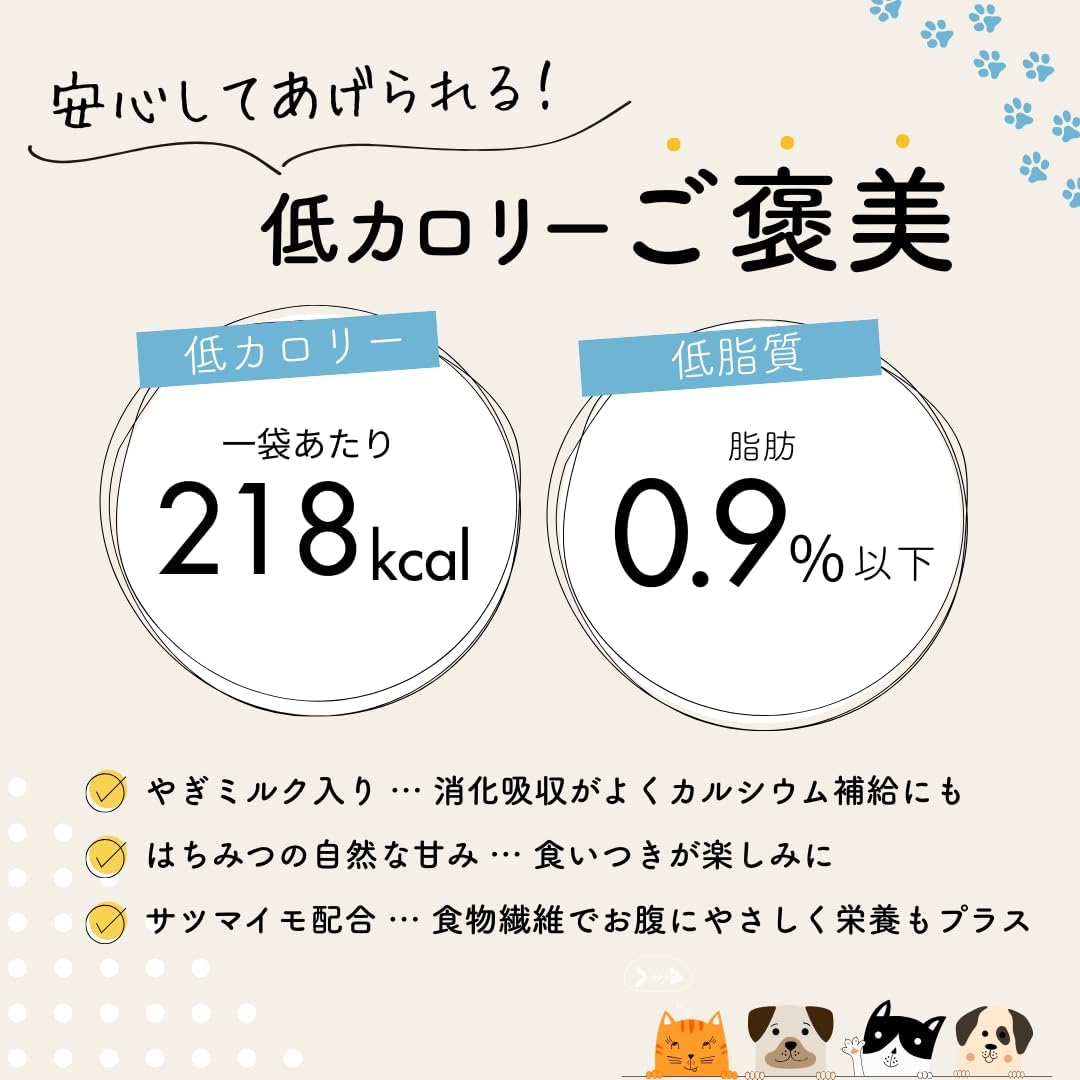 やぎミルクボーロ｜国産無添加 犬用おやつ