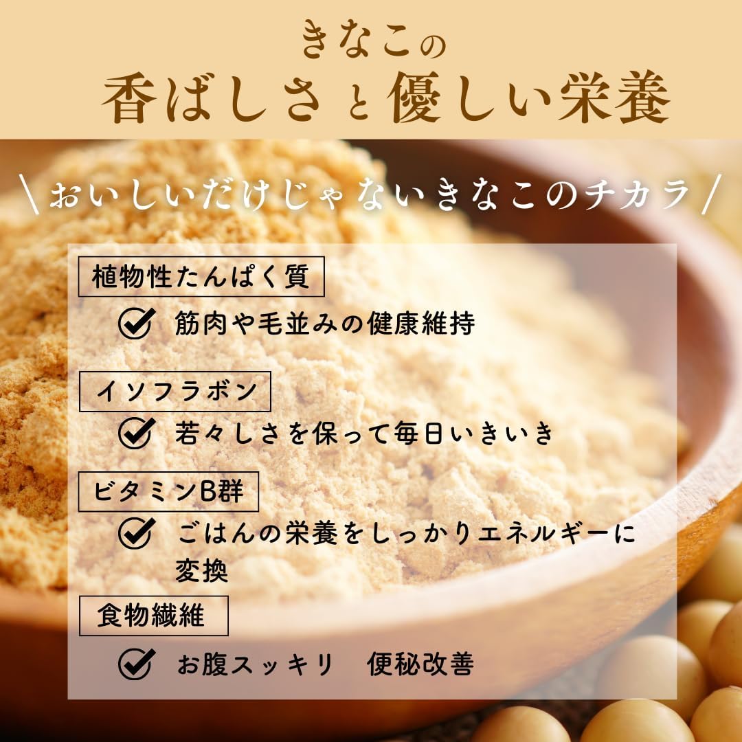 米粉クッキー きな粉味｜国産無添加 犬用おやつ