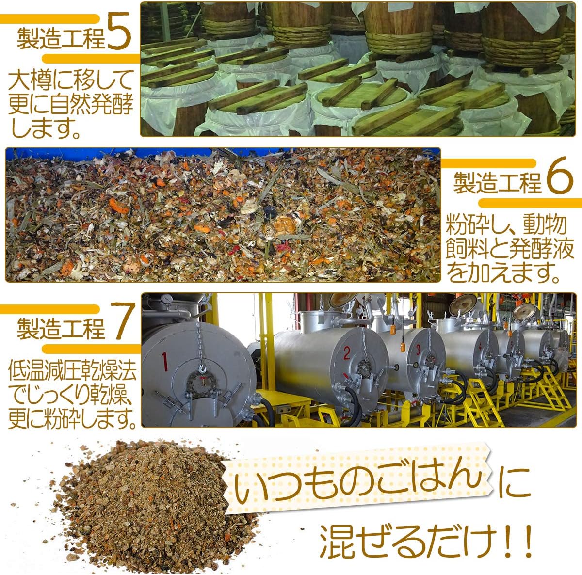 犬用ふりかけ 発酵ベジパワー 無添加 国産 52種の発酵野菜酵素(100g)